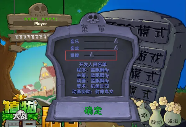 植物大战僵尸安卓版手机版 植物大战僵尸安卓版手机版