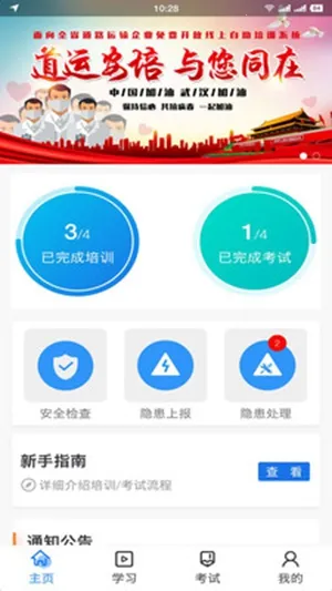 ˰ల׿ֻv2.2.4 ֻͼ