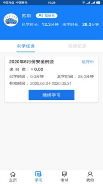 ˰ల׿ֻv2.2.4 ֻͼ