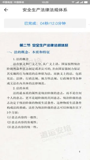 ˰ల׿ֻv2.2.4 ֻͼ