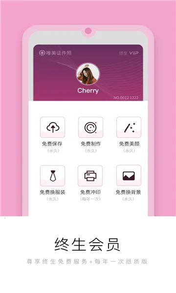 唯美证件照(证件照制作) 唯美证件照(证件照制作)