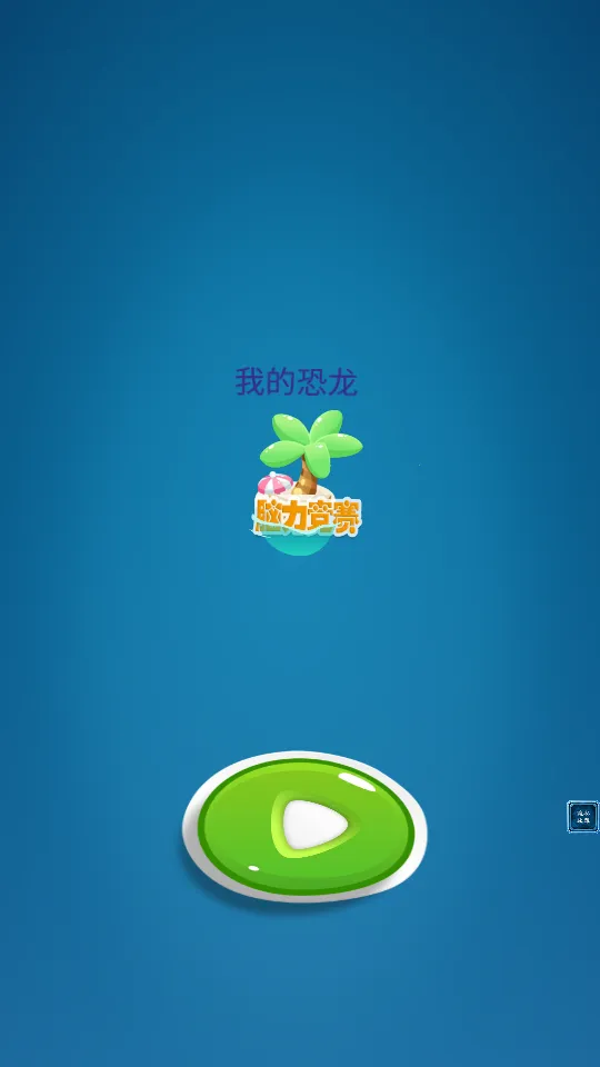 ѧ2025ٷ°汾v2.0 ֻͼ