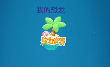 数学脑力竞赛2025官方最新版本 数学脑力竞赛2025官方最新版本