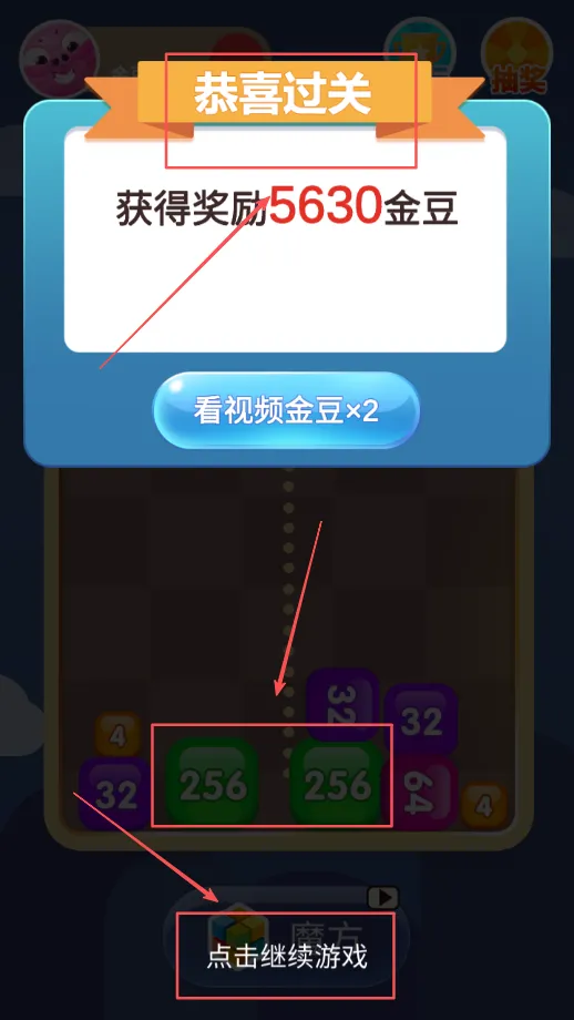 2048趣消消(益智消消游) 2048趣消消(益智消消游)