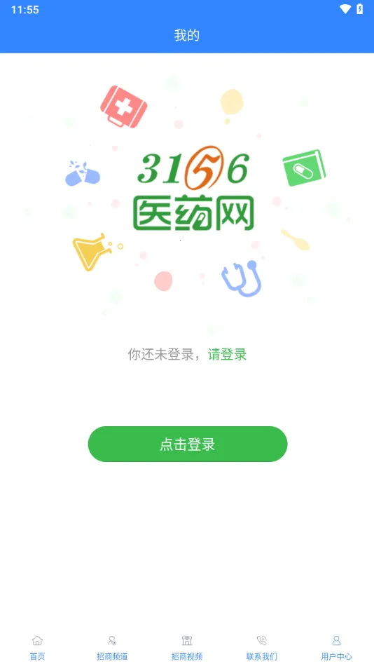 3156ҽҩֻv2.5.0 Ѱͼ