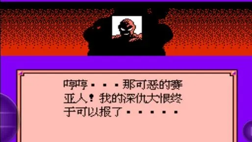 龙珠Z外传:赛亚人灭绝计划中文版2025官方正版 龙珠Z外传:赛亚人灭绝计划中文版2025官方正版