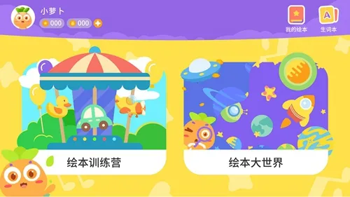 ܲ汾(ͯӢѧϰ)v1.3.0 ׿ͼ