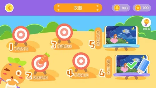 ܲ汾(ͯӢѧϰ)v1.3.0 ׿ͼ