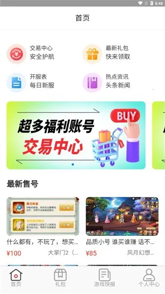 Ϸ(ϷԴվ)v1.0.0 ׿ͼ