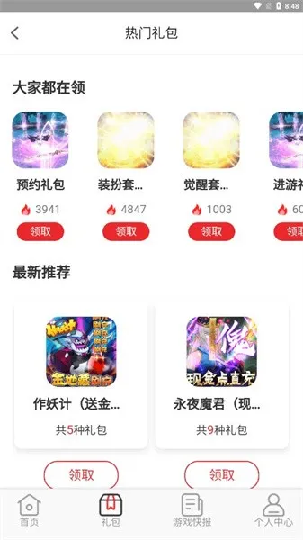 爱逗游戏(游戏资源站) 爱逗游戏(游戏资源站)