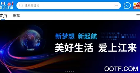 江来(同城生活服务) 江来(同城生活服务)