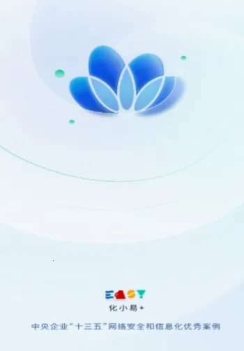 化小易+(移动办公台) 化小易+(移动办公台)