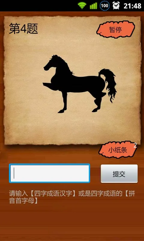 èԹ(³Ϸ)v1.4.7 Ѱͼ