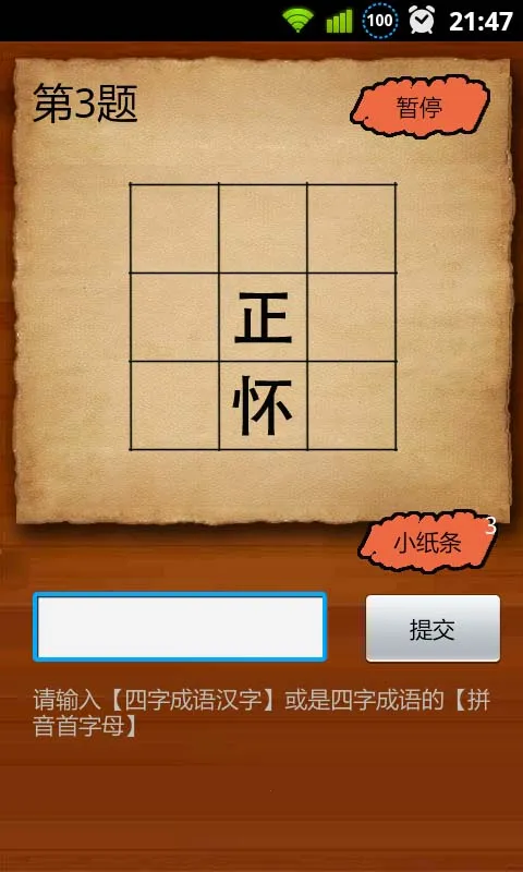 èԹ(³Ϸ)v1.4.7 Ѱͼ