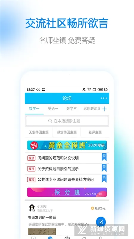 V研客安卓版手机版 V研客安卓版手机版