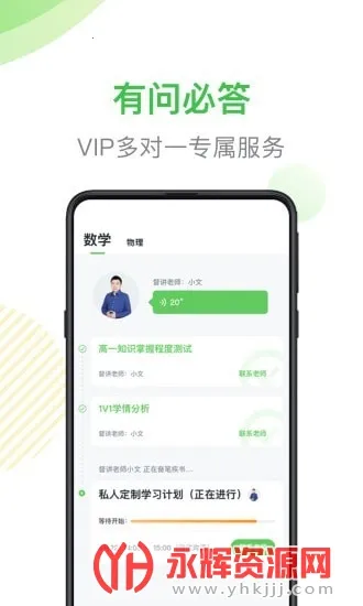 梨课多对一(多对一专属辅导) 梨课多对一(多对一专属辅导)
