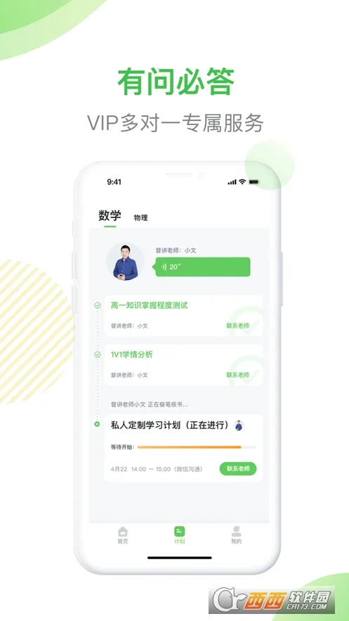 梨课多对一(多对一专属辅导) 梨课多对一(多对一专属辅导)