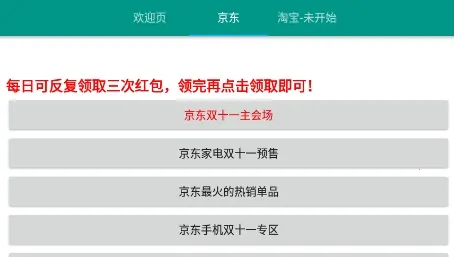 绿软助手(双十任务助手) 绿软助手(双十任务助手)