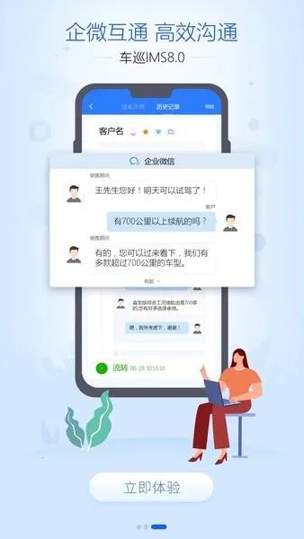 车巡IMS(客户管理) 车巡IMS(客户管理)