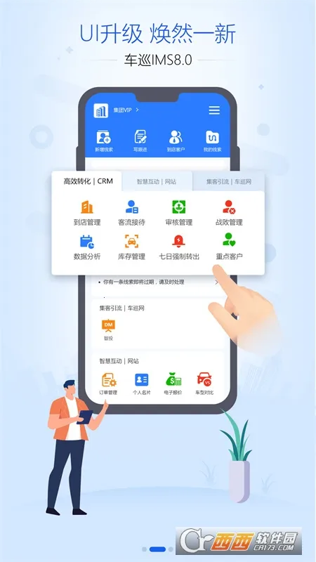 ѲIMS(ͻ)v3.1.5 ֻͼ