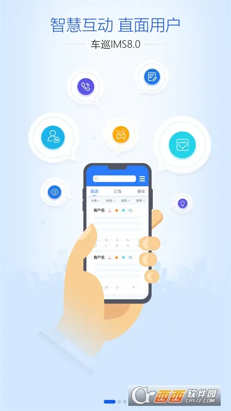 ѲIMS(ͻ)v3.1.5 ֻͼ