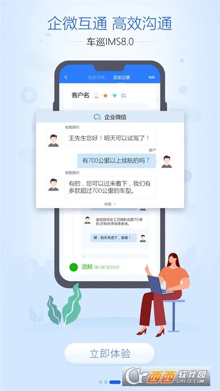 ѲIMS(ͻ)v3.1.5 ֻͼ