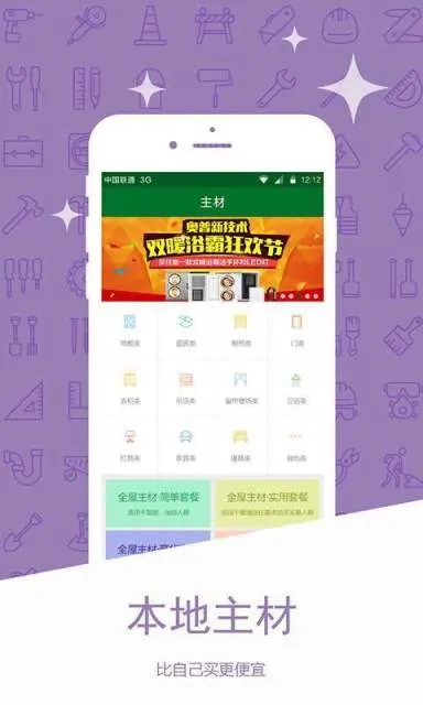 װܼ2025°汾v5.9.3 ٷͼ