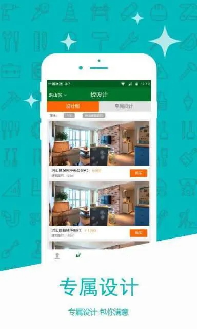 װܼ2025°汾v5.9.3 ٷͼ