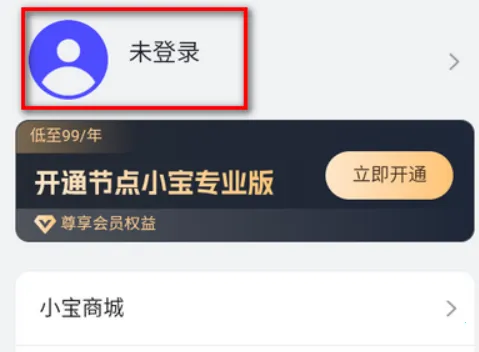 节点小宝安卓版手机版 节点小宝安卓版手机版