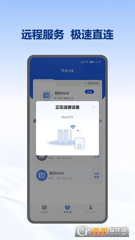 节点小宝安卓版手机版 节点小宝安卓版手机版