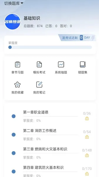 Ͽѧ2025ٷ°汾v1.0.2 Ѱͼ