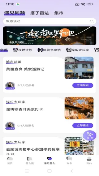 蘑合公社(社交交友) 蘑合公社(社交交友)