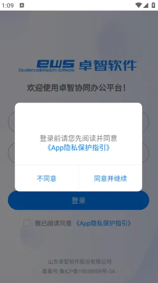 卓智软件(移动办公软件) 卓智软件(移动办公软件)