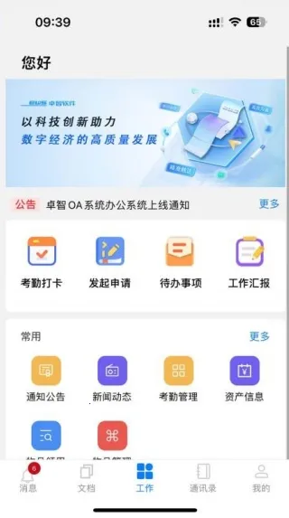 ׿(ƶ칫)v1.0.1 ֻͼ