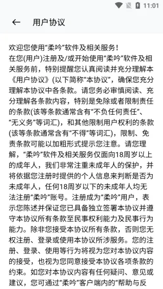 柔吟(脱单社交) 柔吟(脱单社交)