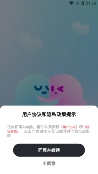 柔吟(脱单社交) 柔吟(脱单社交)