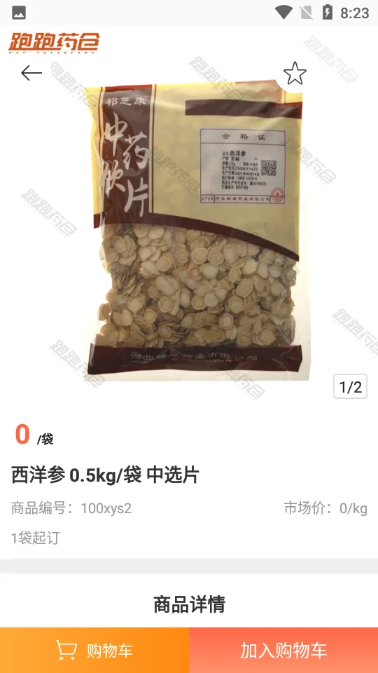 ҩ(ҩ̨)v3.18.30.00 ٷͼ