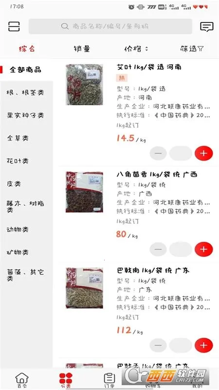 ҩ(ҩ̨)v3.18.30.00 ٷͼ