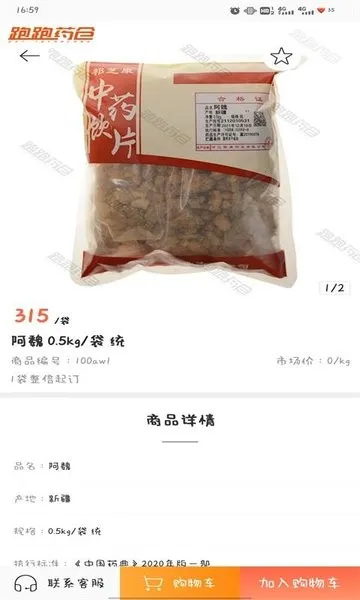 ҩ(ҩ̨)v3.18.30.00 ٷͼ