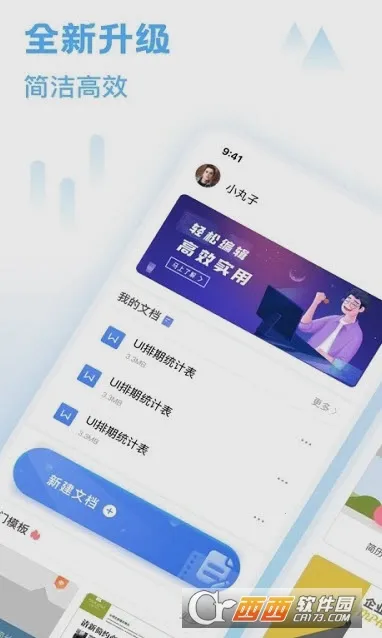 word칫ĵ(ĵ༭)v3.4.68 ٷͼ