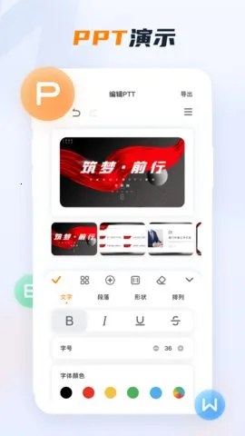 word칫ĵ(ĵ༭)v3.4.68 ٷͼ