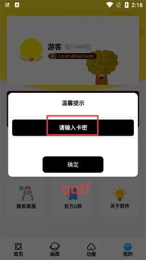明帝美化助手(游戏美化器) 明帝美化助手(游戏美化器)