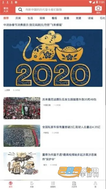 д(ۺϷ̨)v3.7.000 Ѱͼ