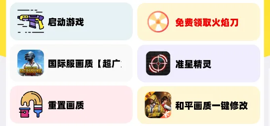 明帝美化助手(游戏美化器) 明帝美化助手(游戏美化器)