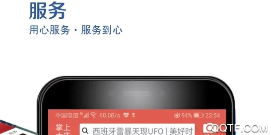 掌尚大庆(综合服务台) 掌尚大庆(综合服务台)