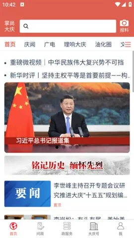 д(ۺϷ̨)v3.7.000 Ѱͼ