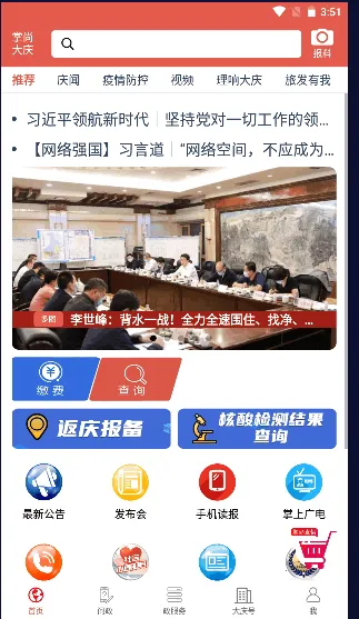 д(ۺϷ̨)v3.7.000 Ѱͼ