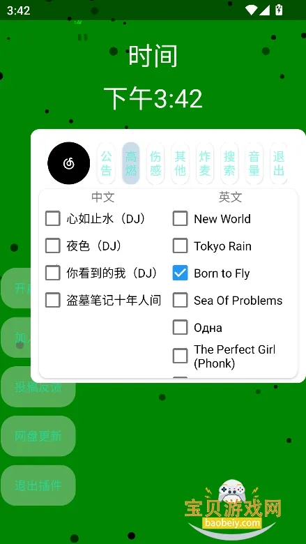 音乐插件2025最新版本 音乐插件2025最新版本