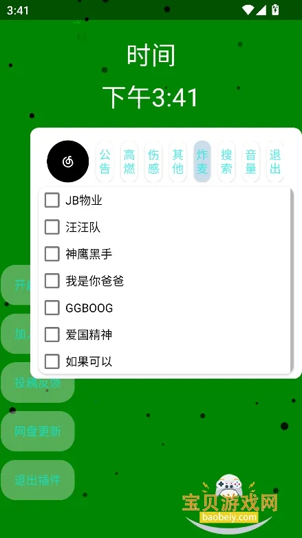 ֲ2025°汾v2.5 ׿ͼ