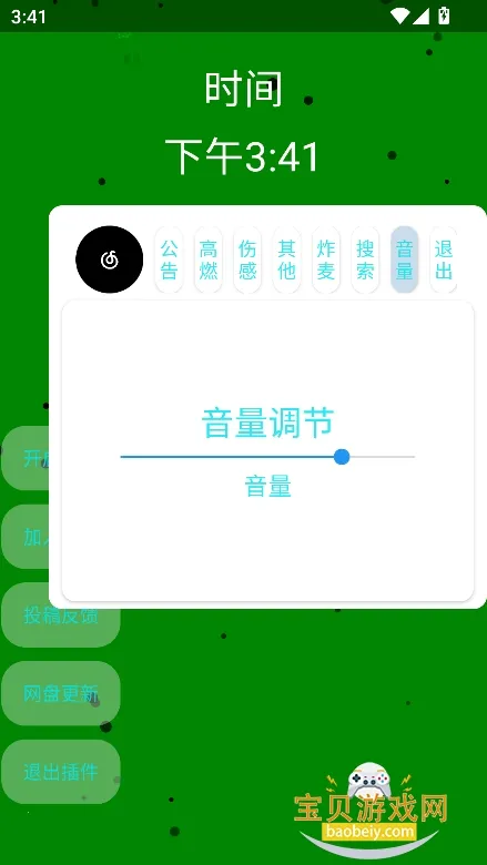 ֲ2025°汾v2.5 ׿ͼ